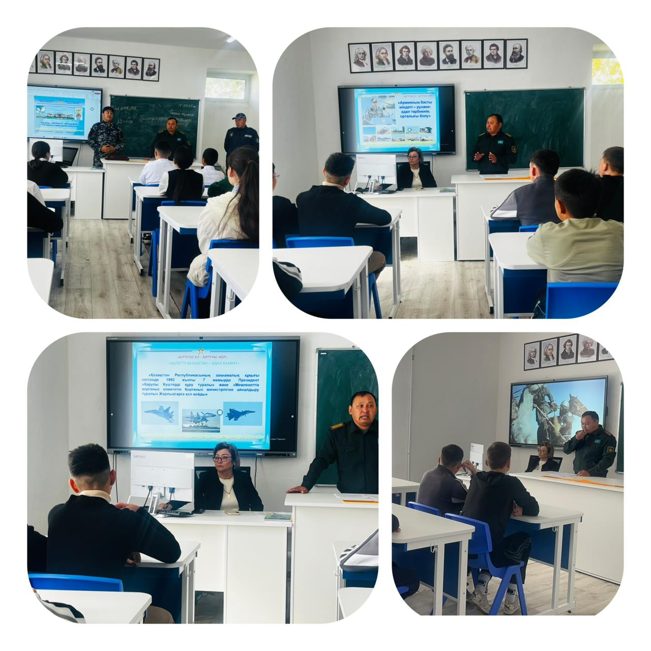 «БІРТҰТАС ЕЛ – БІРТҰТАС ЖЕР»