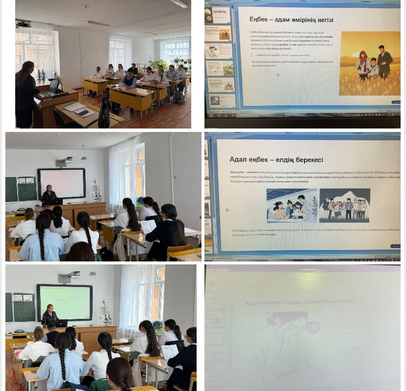 “Еңбек түбі береке” 