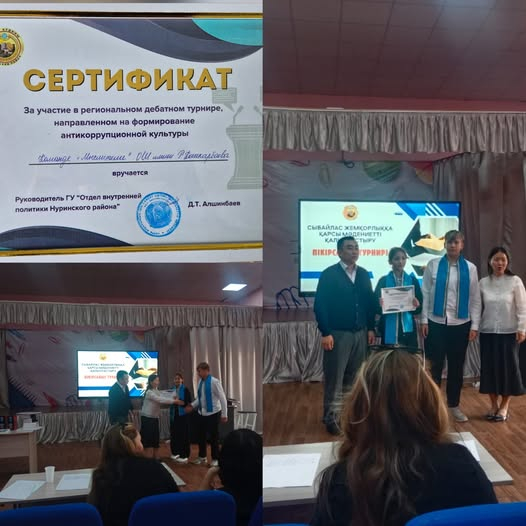 Районный дебатный турнир