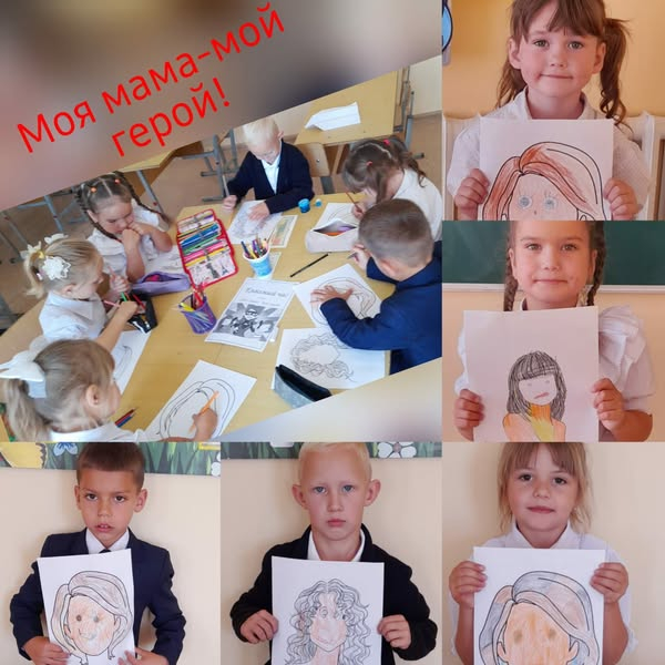 Классные часы на тему «Моя мама – мой герой»