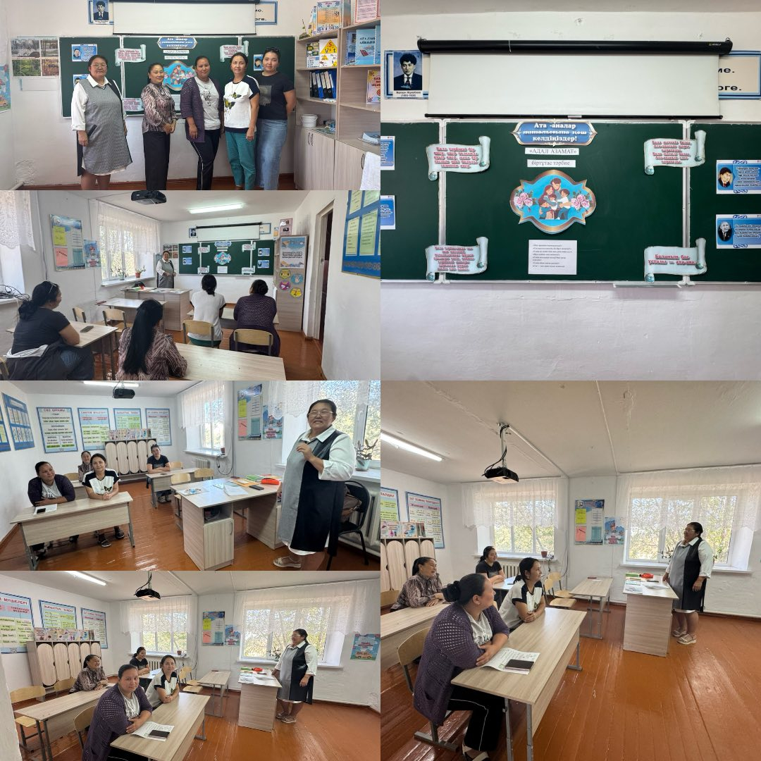 «АДАЛ АЗАМАТ ТӘРБИЕЛЕУДЕГІ ЖАУАПТЫ АТА-АНА, ҚОЛДАУШЫ ҰСТАЗ ЖӘНЕ ҚАУІПСІЗ МЕКТЕП» тақырыбында 1-4 сынып ата-аналарына жиналыс