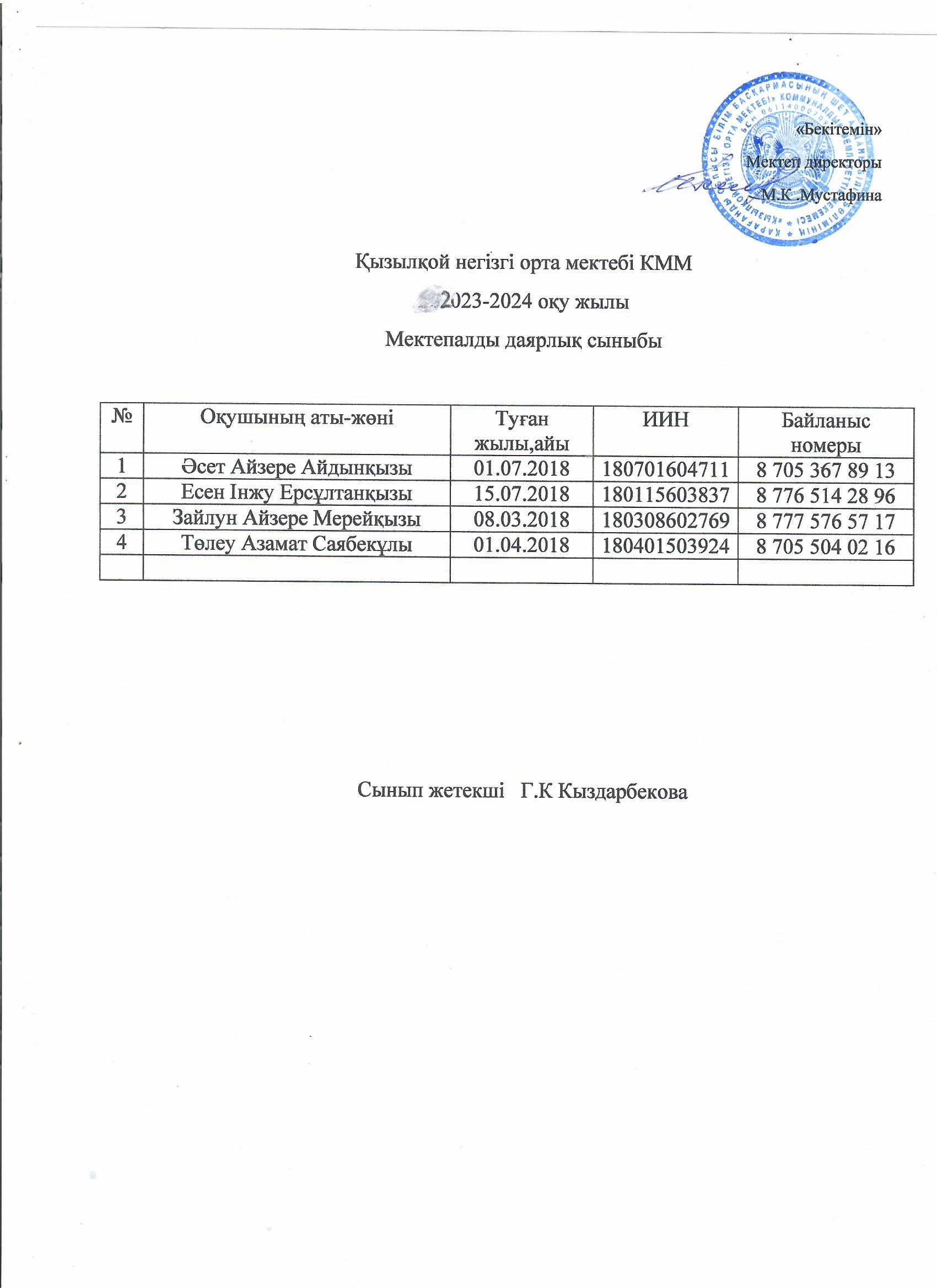 мектепке дейінгі тәрбие