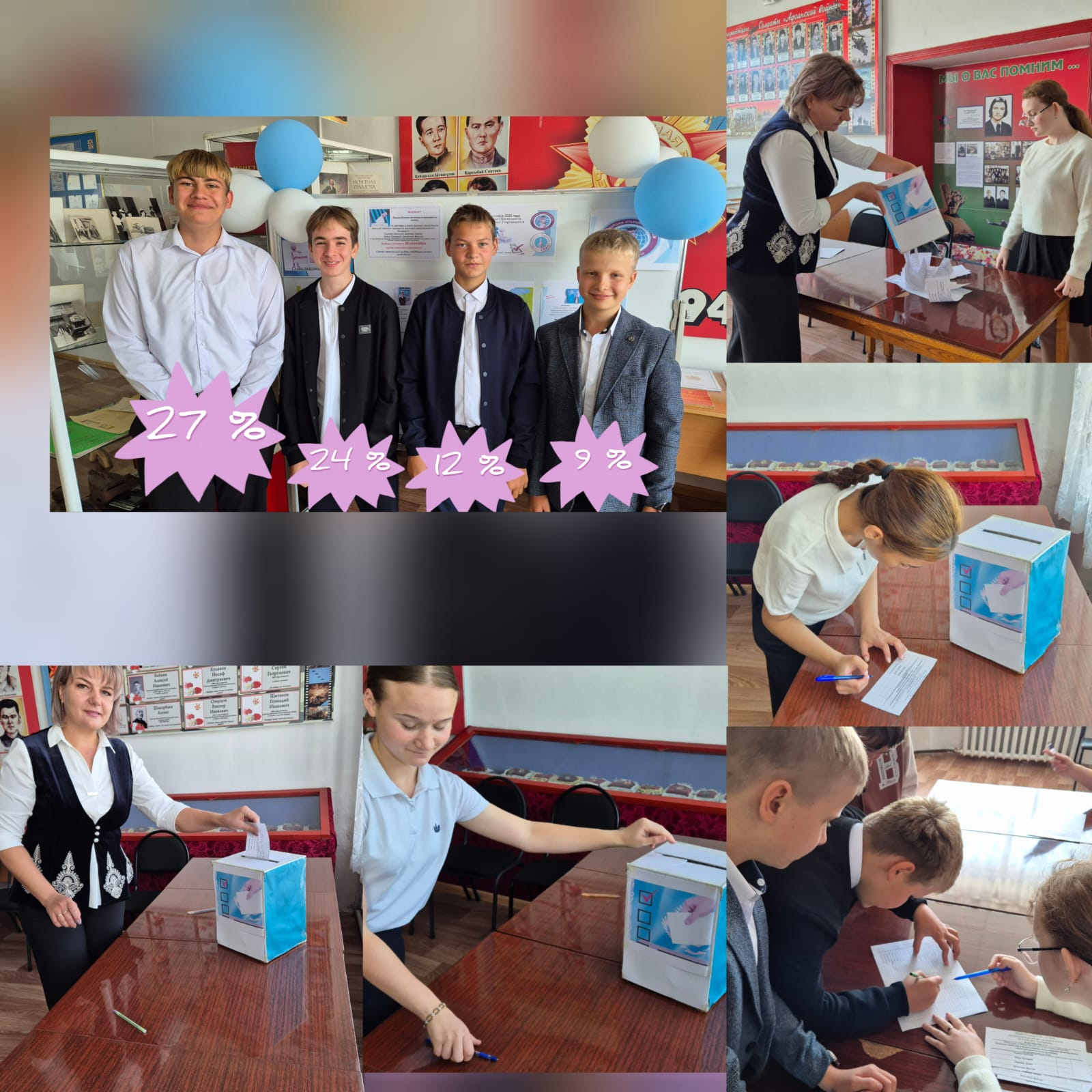 Выборы Президента школьного парламента.