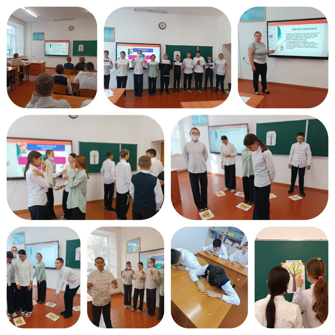 Тренинг «Подростковый возраст: мои изменения»