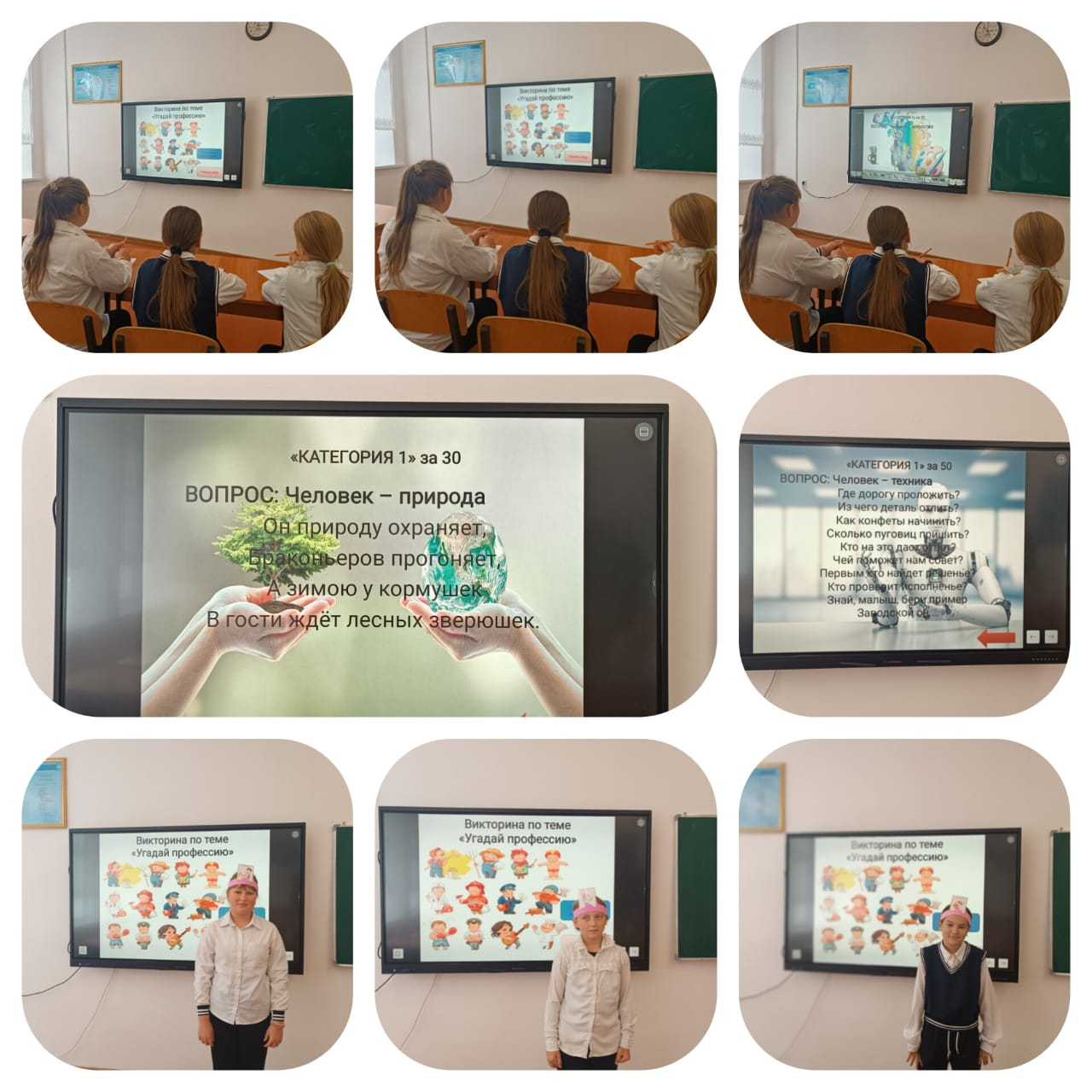 Профориентационное мероприятие – викторина «Угадай профессию»