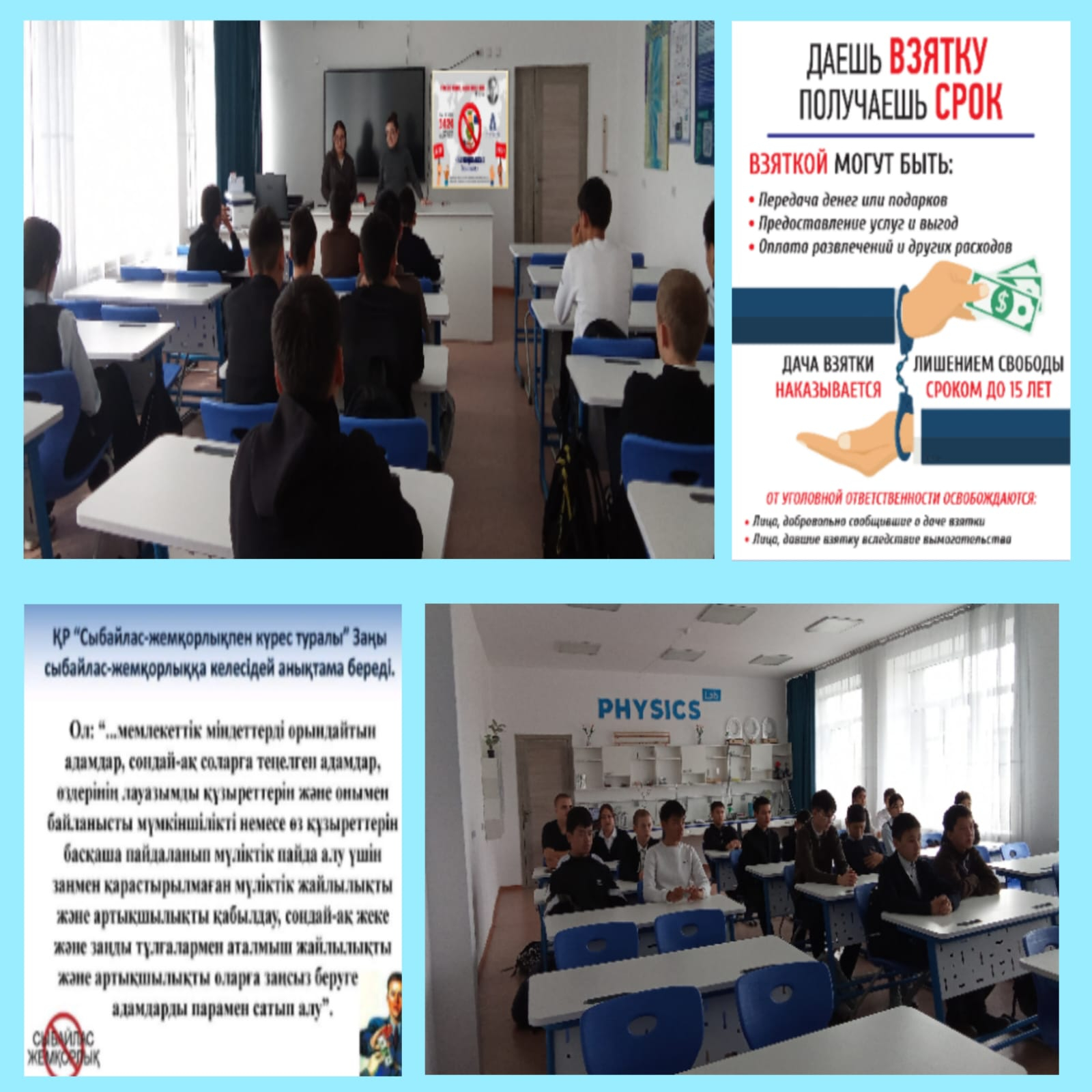 2025 жылғы 2 қазанда Қасым Аманжолов атындағы КММ «ЖОББМ»-де 8-11 сынып оқушыларының қатысуымен «Адал Ұрпақ» ерікті клубының слеті ұйымдастырылды.