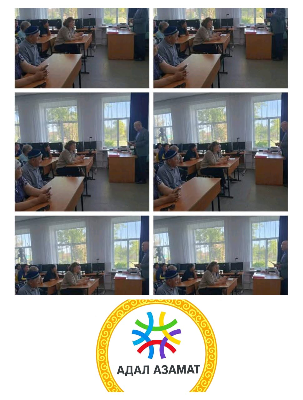  Aта-аналар комитетінің отырысы өткізілді