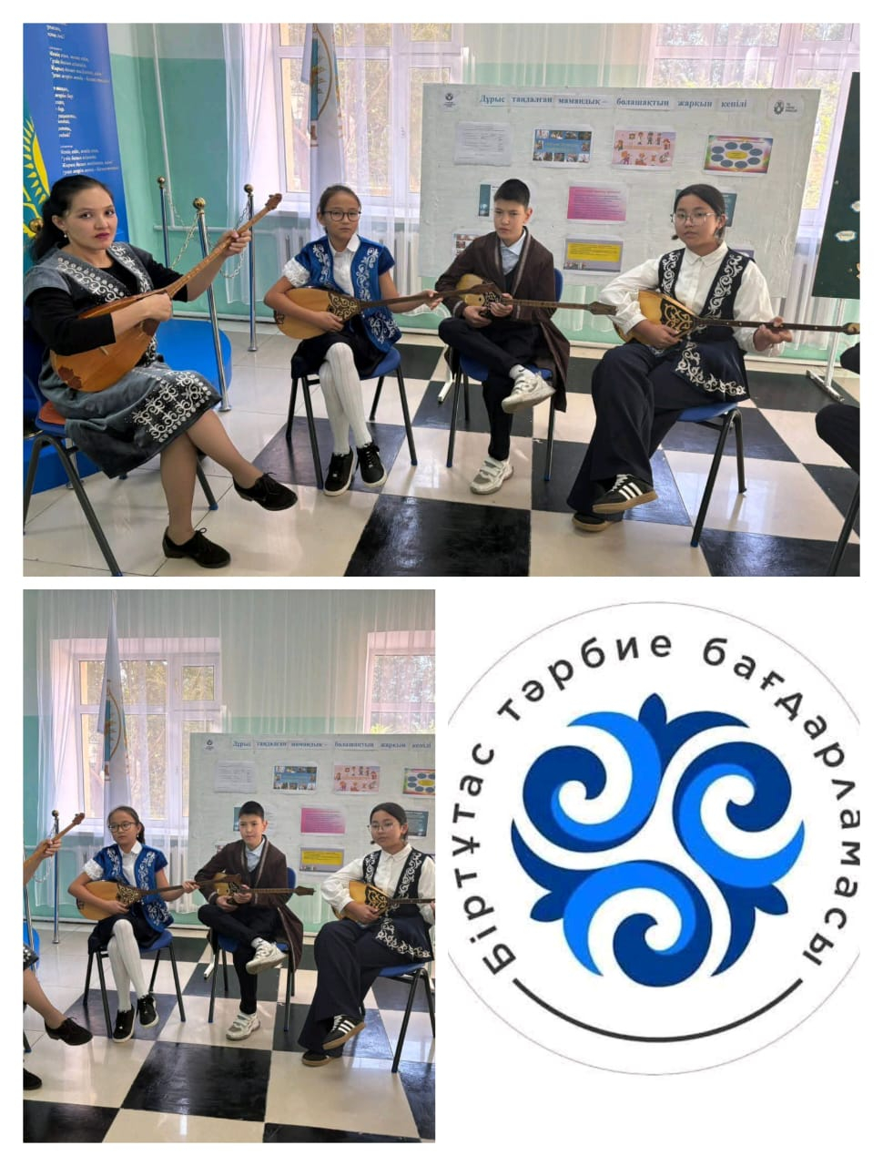  «Музыкалық аспаптардың пайда болуы», «Домбыра», «Қобыз» 