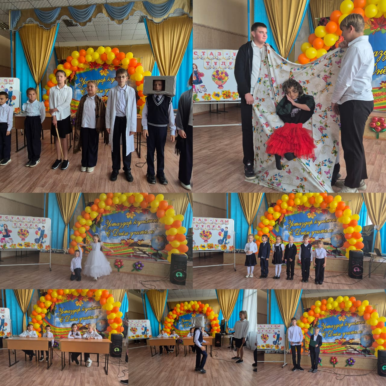 День учителя.