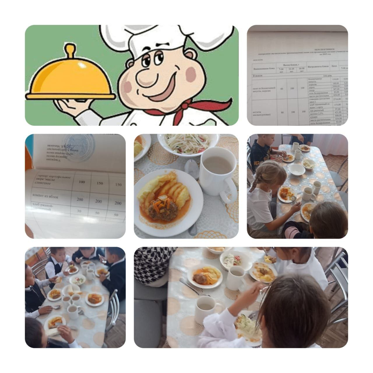 Тамақ мәзірге сай