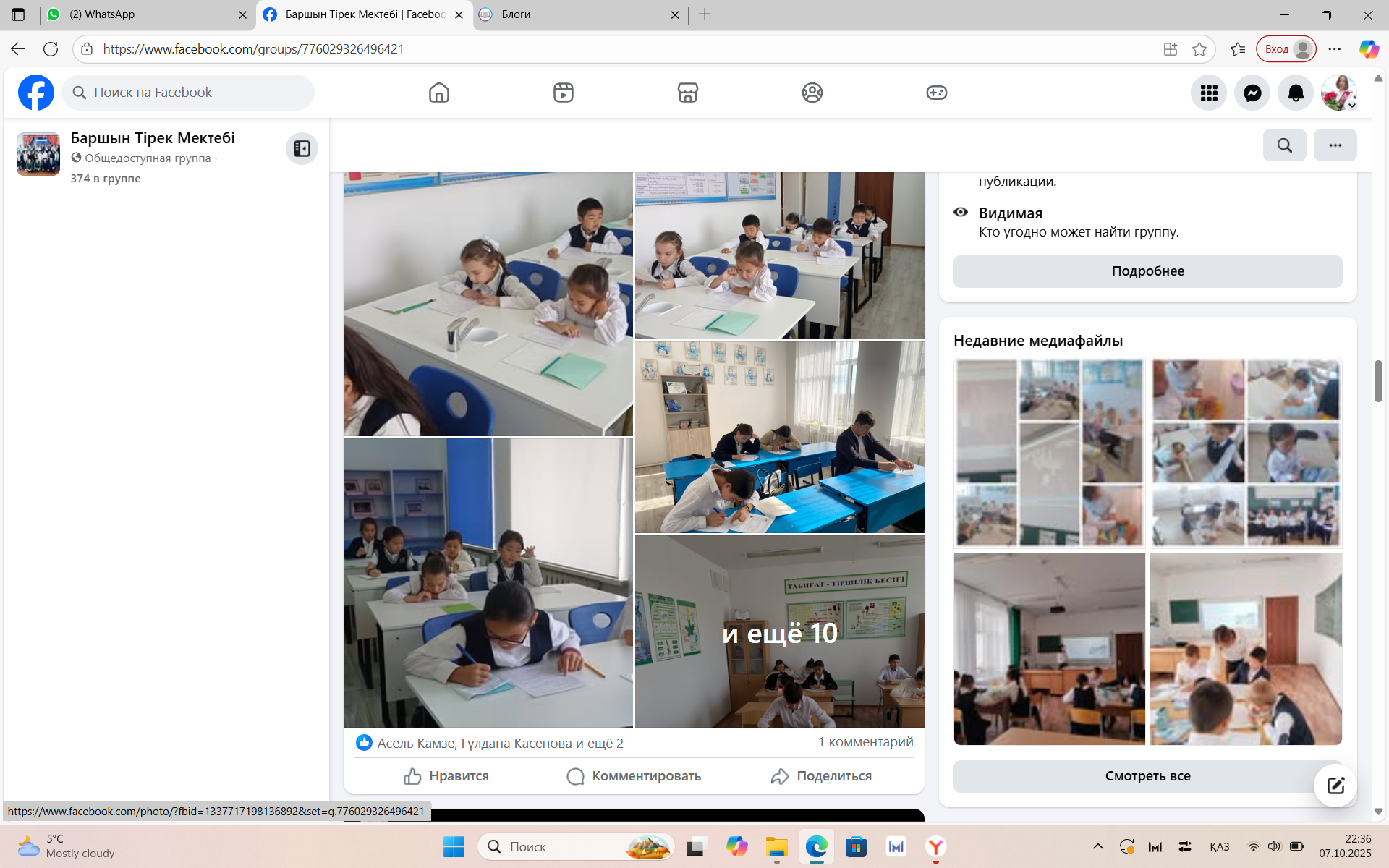 Мектепішілік Ақбота олимпиадасы