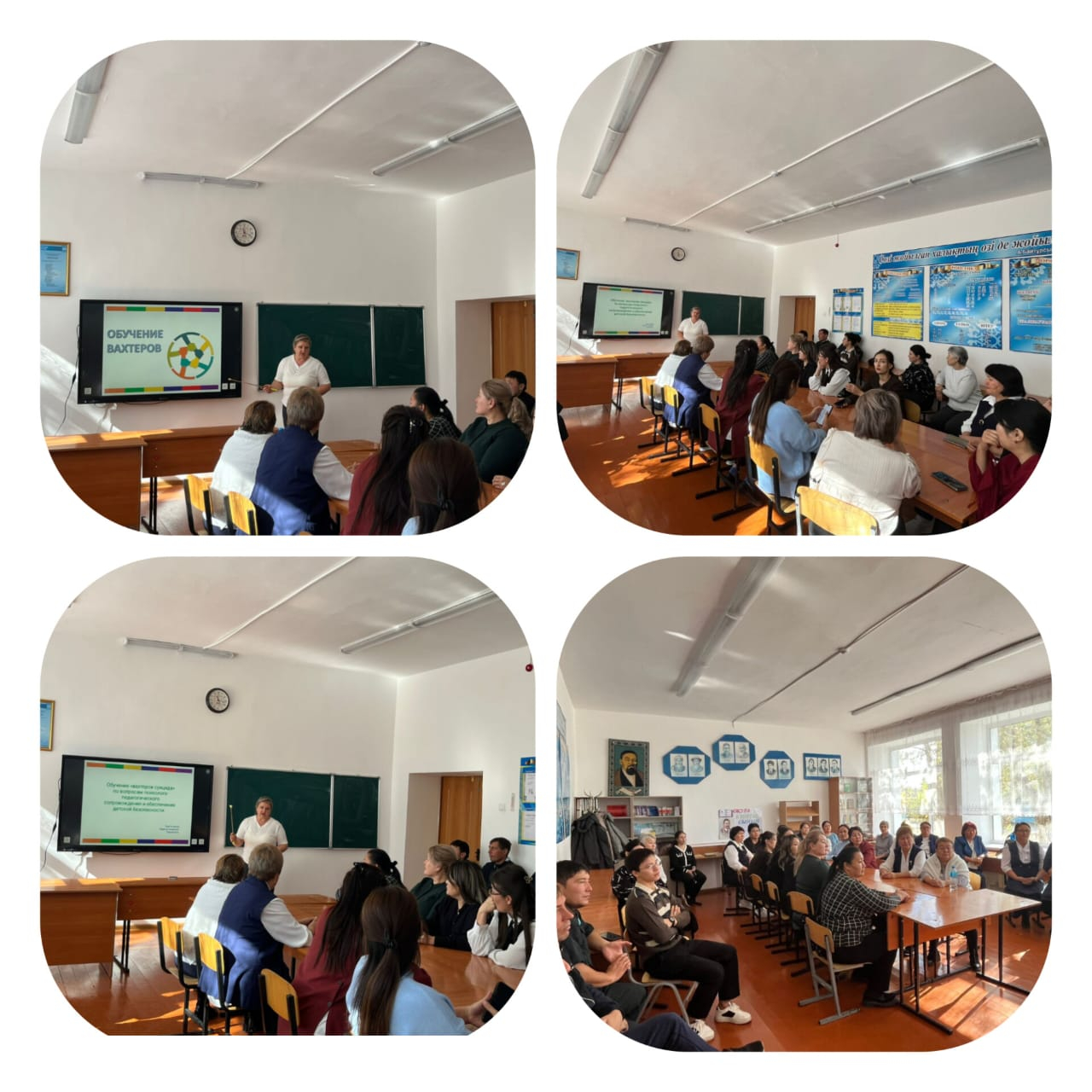 Обучающее занятие для педагогов в рамках программы «Обучение вахтёров»