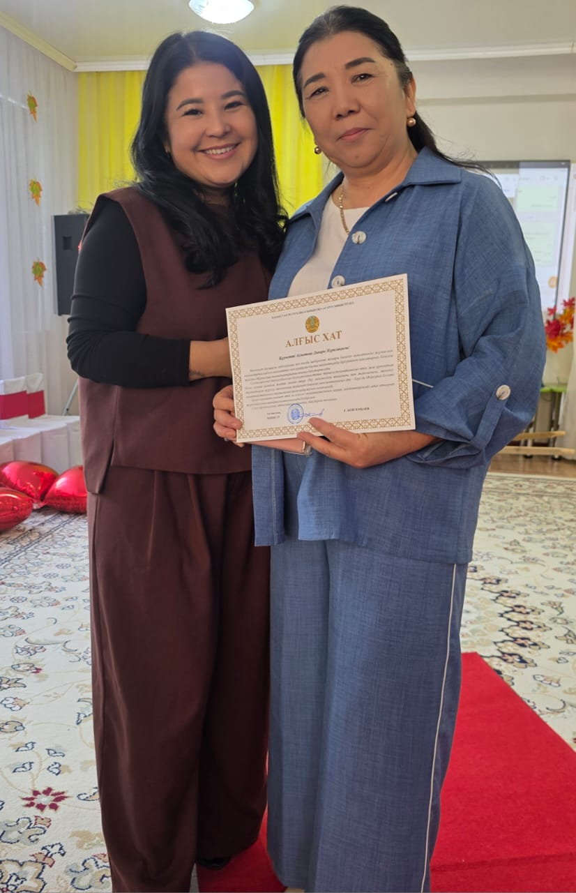 ҚАЗАҚСТАН РЕСПУБЛИКАСЫНЫҢ ОҚУ-АҒАРТУ МИНИСТІРЛІГІНІҢ АЛҒЫС ХАТЫМЕН 