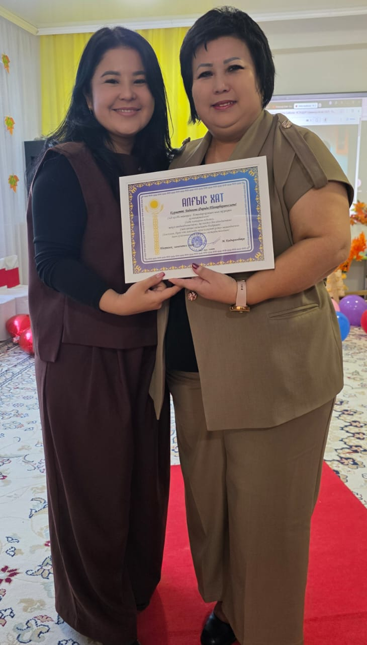  ШАХТИНСК ҚАЛАСЫНЫҢ ӘКІМІНІҢ АЛҒЫС ХАТЫ