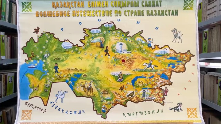 Бүкіләлемдік туризм күні қарсаңында мектеп кітапханасында көрме ұйымдастырылды.