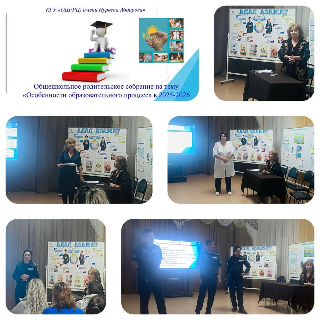 2025 жылғы 26 қыркүйекте 