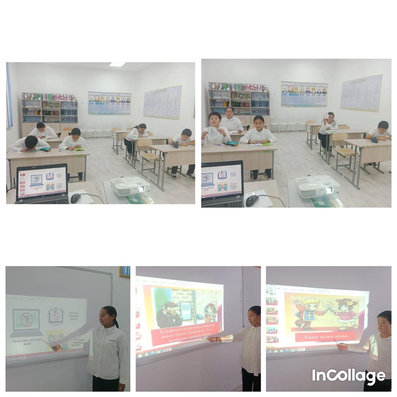 Тәрбие сағаты