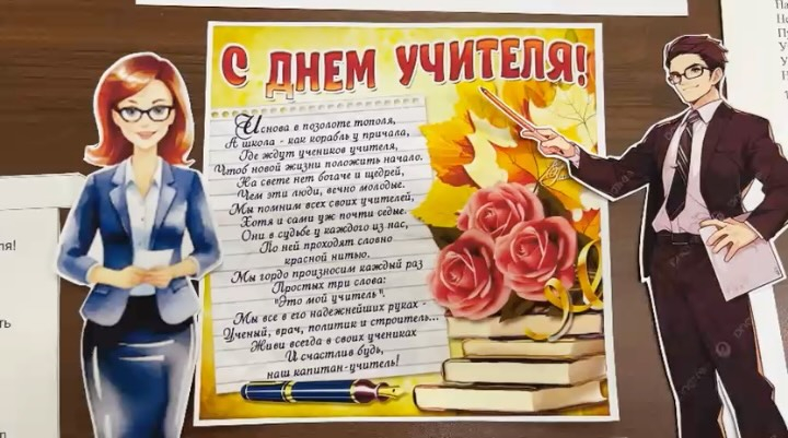 Мұғалімдер күніне арналған көрме 