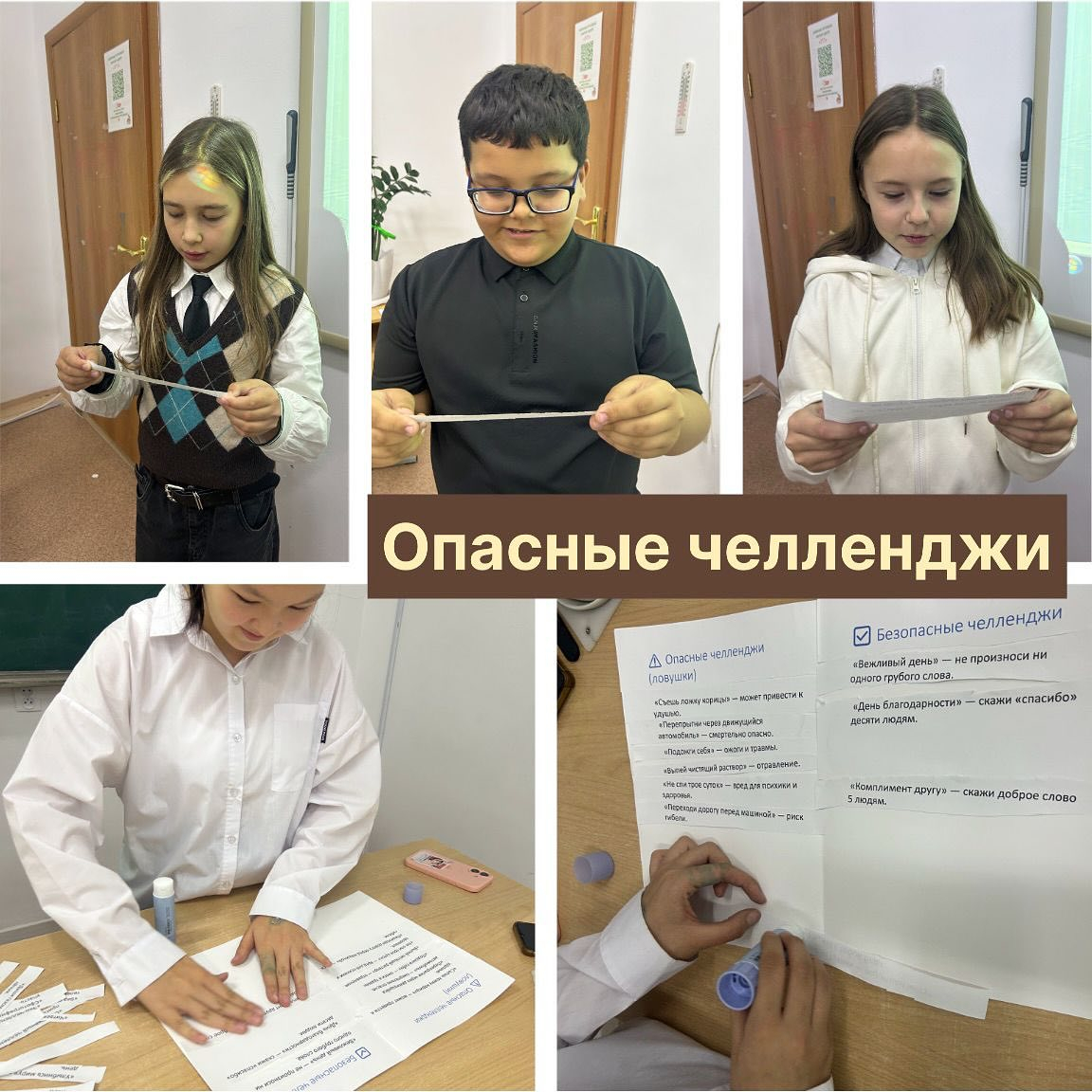 2025 жылғы 6 қазанда «Н. Әбдіров атындағы ТМ (РО)» КММ-нің 5 «А» сыныбында «Қауіпті челлендждер» тақырыбында қауіпсіздік сабағы өтті.