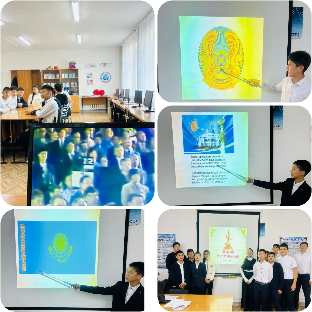 “Республика күні“