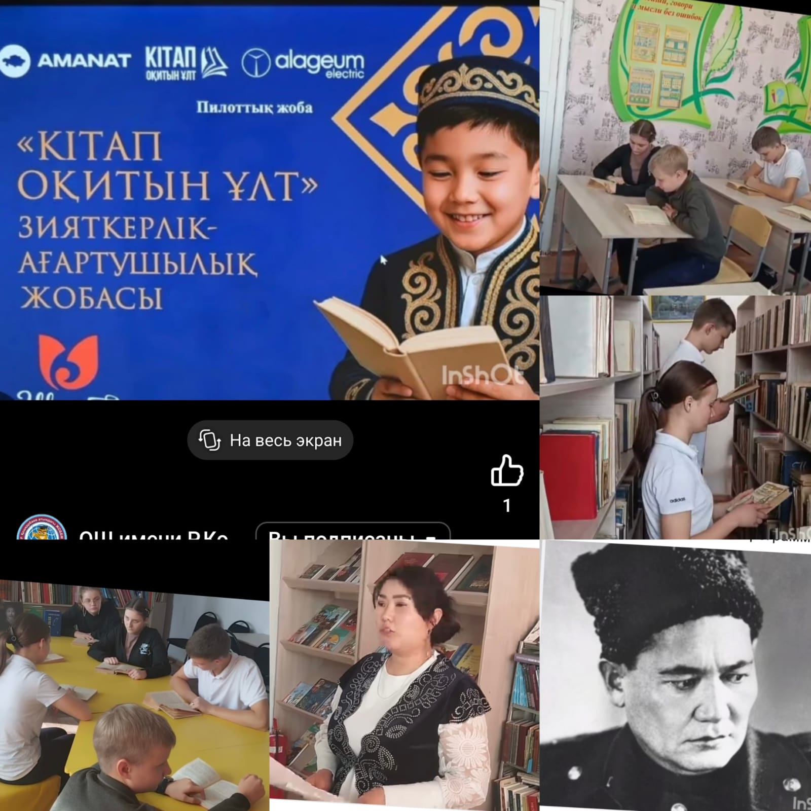 «Читающая школа»