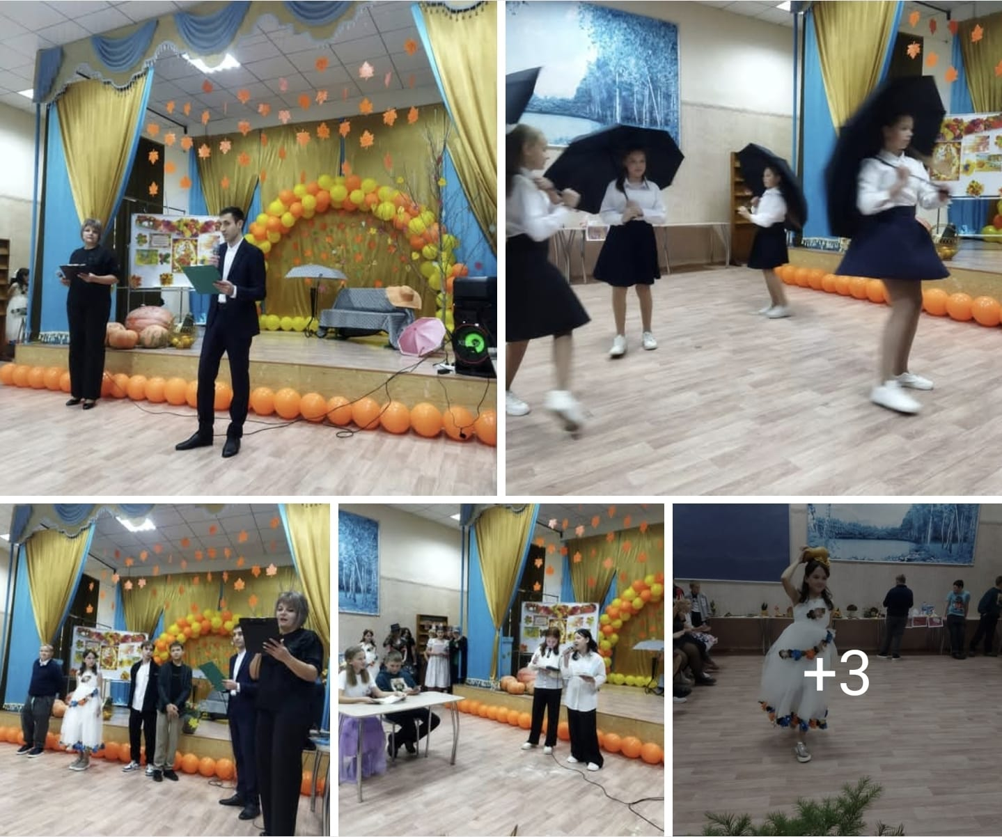 Осенний бал