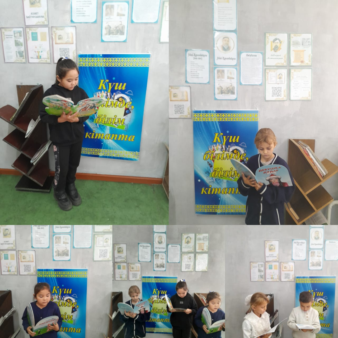 Адал Азамат бағдарламасы