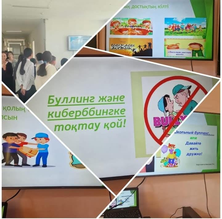 күзгі демалыста оқушыларға буллингтің алдын алу мақсатында тренинг жүргізілді.