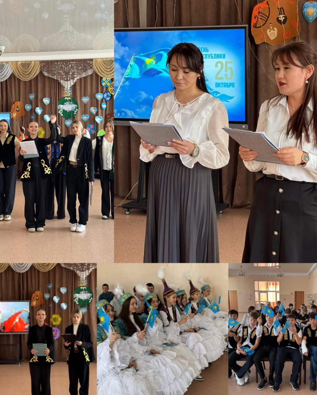 Сегодня, 24 октября, в нашей школе состоялся праздничный концерт, посвящённый Дню Республики Казахстан!