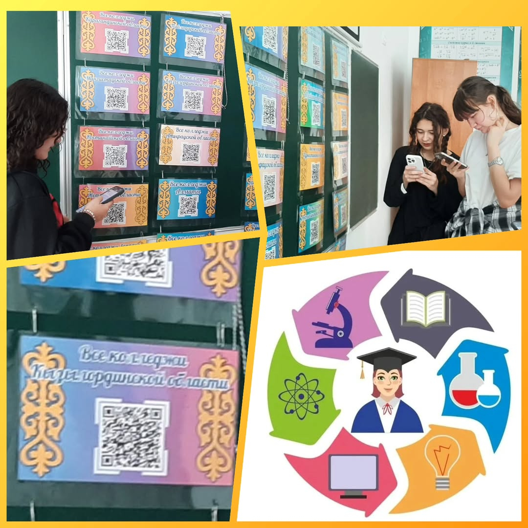 В период осенних каникул, 30 октября 2025 года, в КГУ «Опорная школа (ресурсный центр) имени Нуркена Абдирова» прошла информационно-профориентационная выставка «Все колледжи Казахстана» для учащихся 9-х классов.