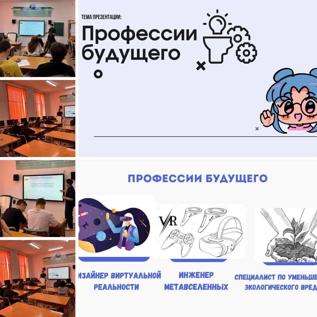 Мектебімізде «Болашақ мамандықтары» атты шығармашылық байқау өтті ????????‍????????