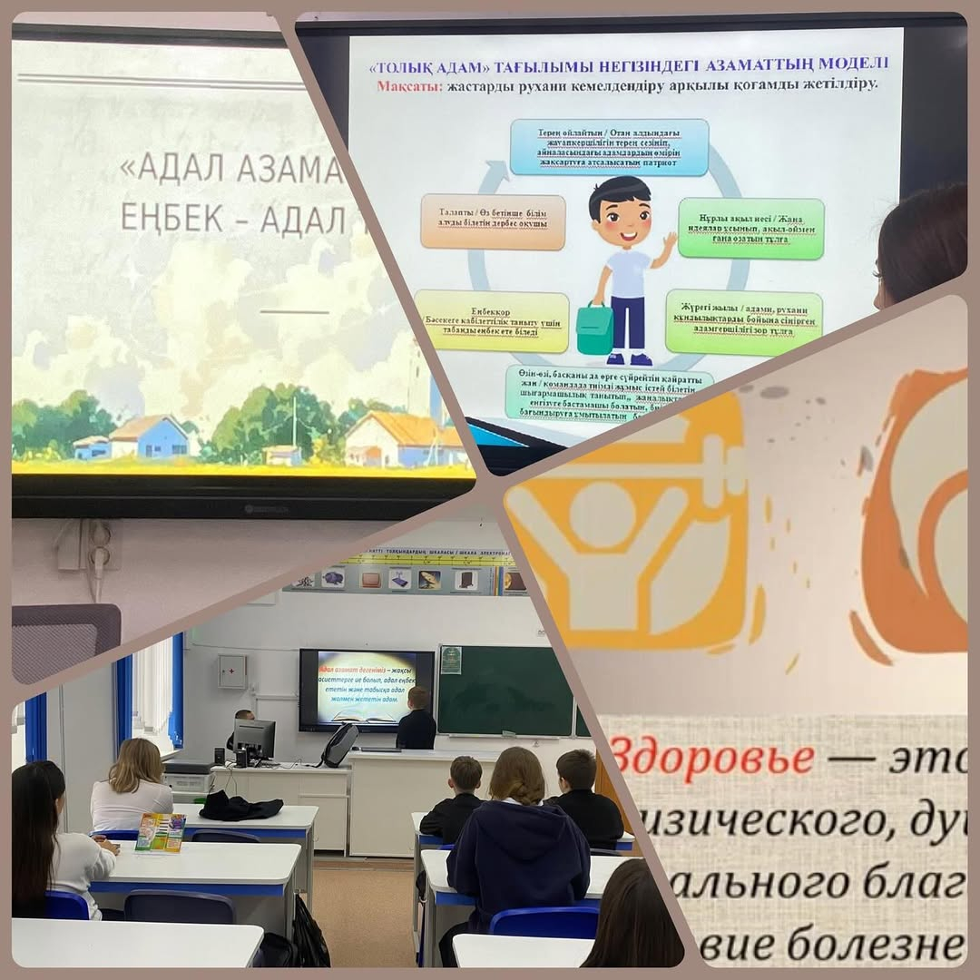 Бүгін 8 «Б» сыныбымен «Адал азамат – Адал еңбек – Адал табыс» тақырыбында тәрбие сағатын өткіздік.