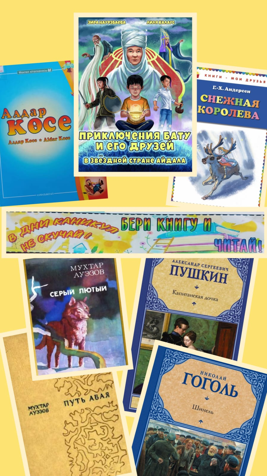 Участие в литературно-познавательной игре «Волшебный сундучок казахских сказок».