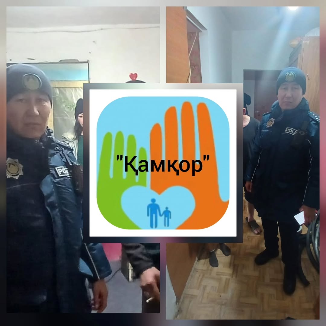 2025 жылғы 04 қарашада 