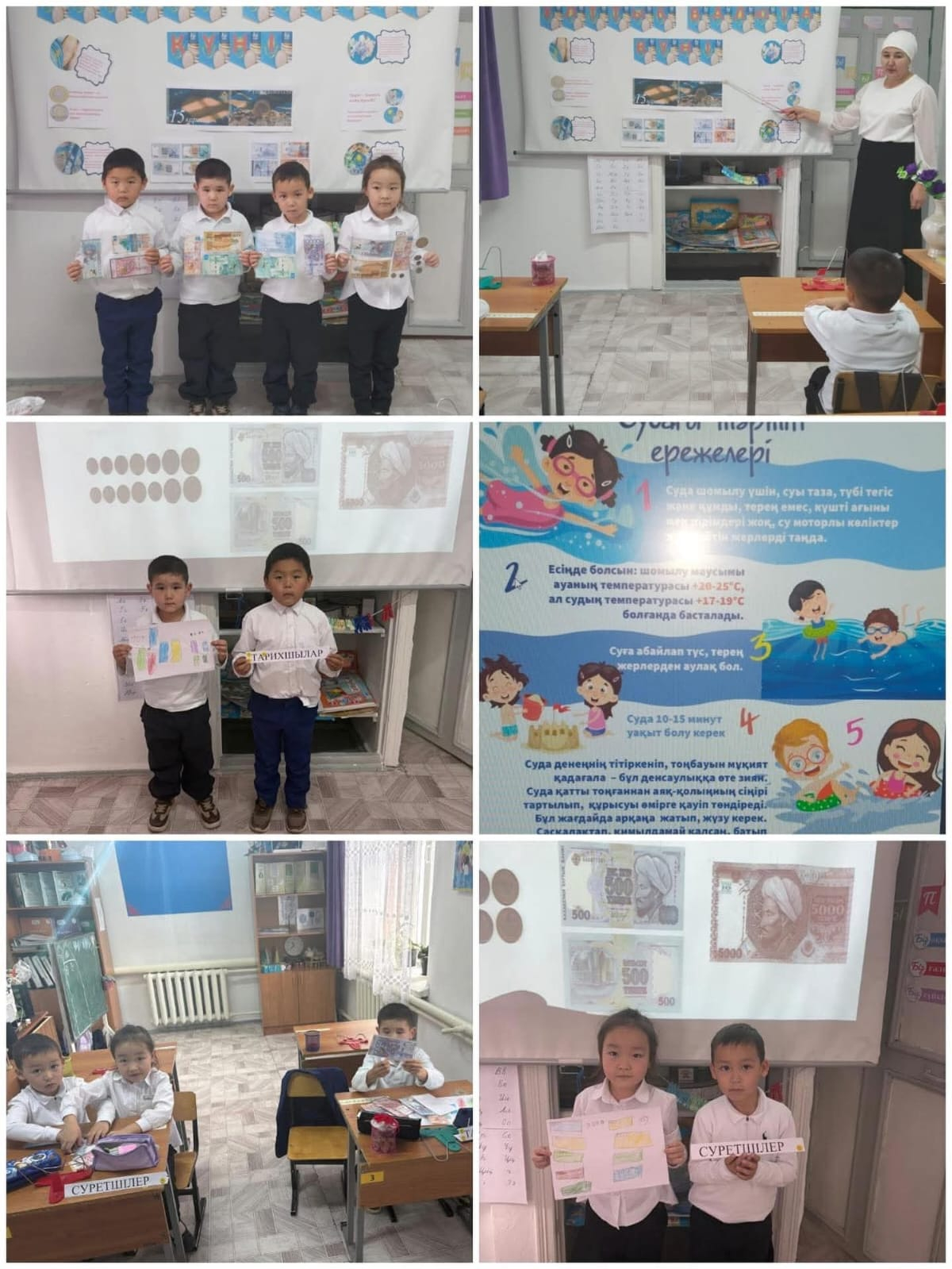 Тәрбие сағаты