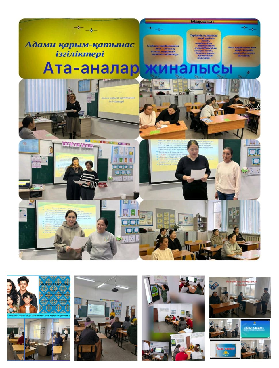 Aта-аналар жиналысы өткізілді