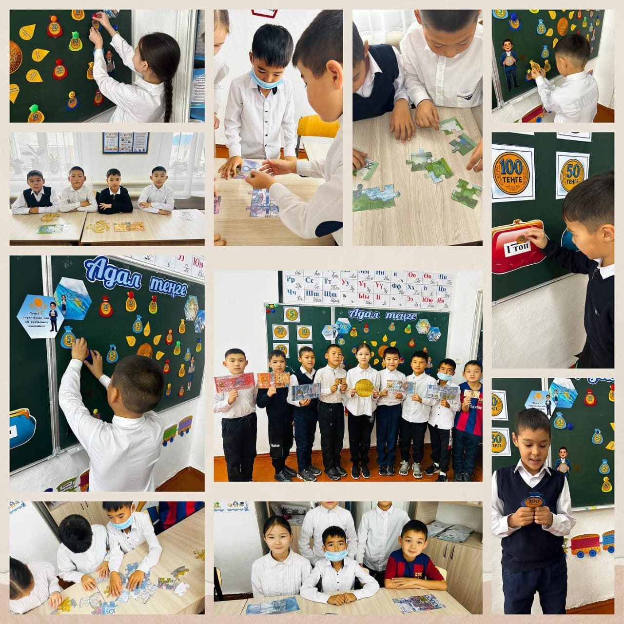 Тәрбие сағаты