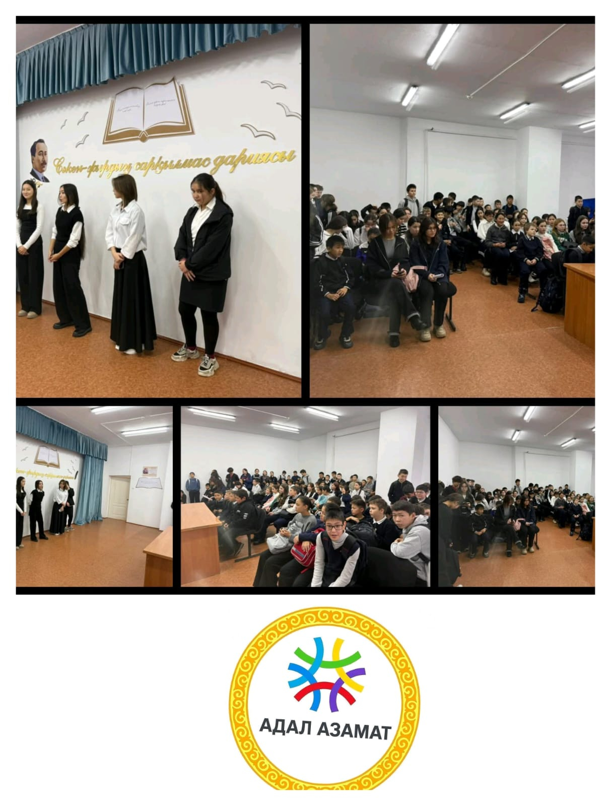 Бүгін мектеп президенті оқушылармен кездесу өткізіп, өзінің жұмыс бағдарламасын таныстырды.