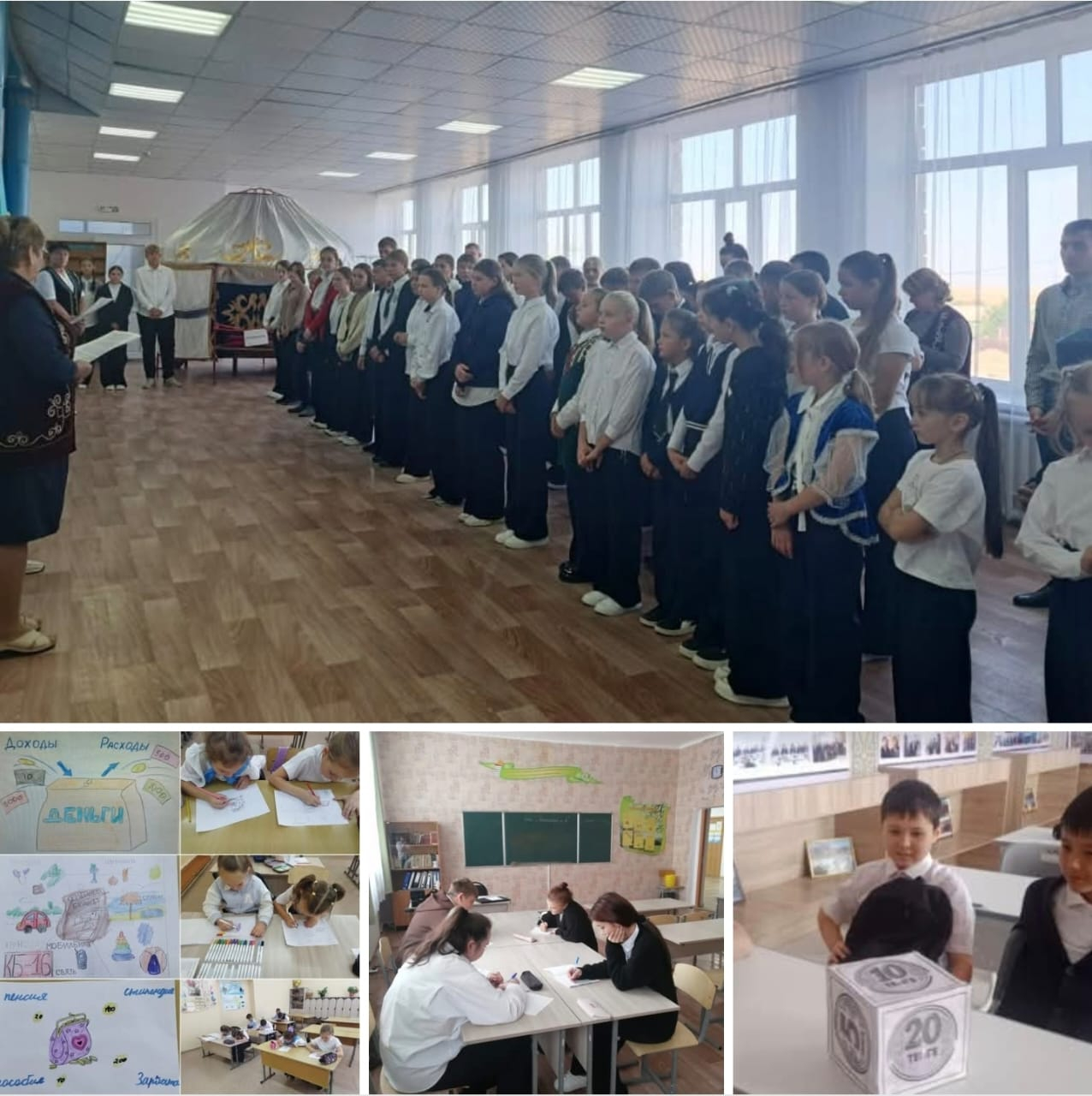 Неделя финансовой грамотности «Путешествие в мир финансов»!