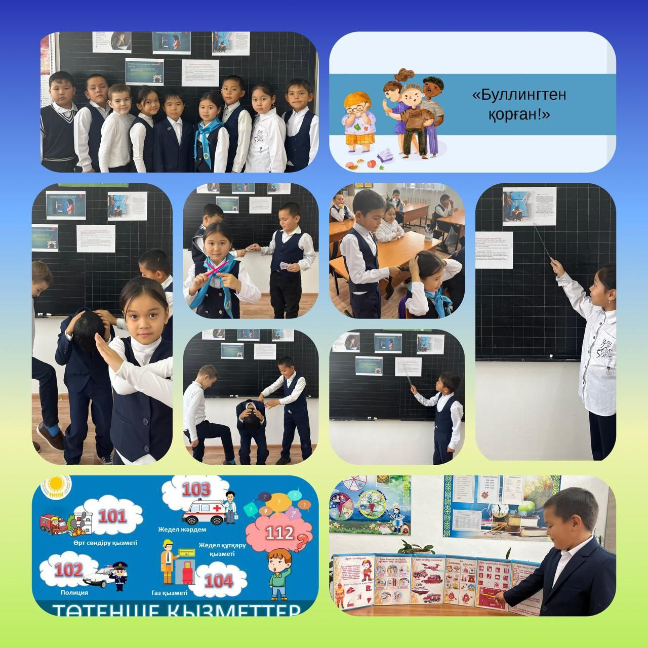 «Буллингтен қорған»