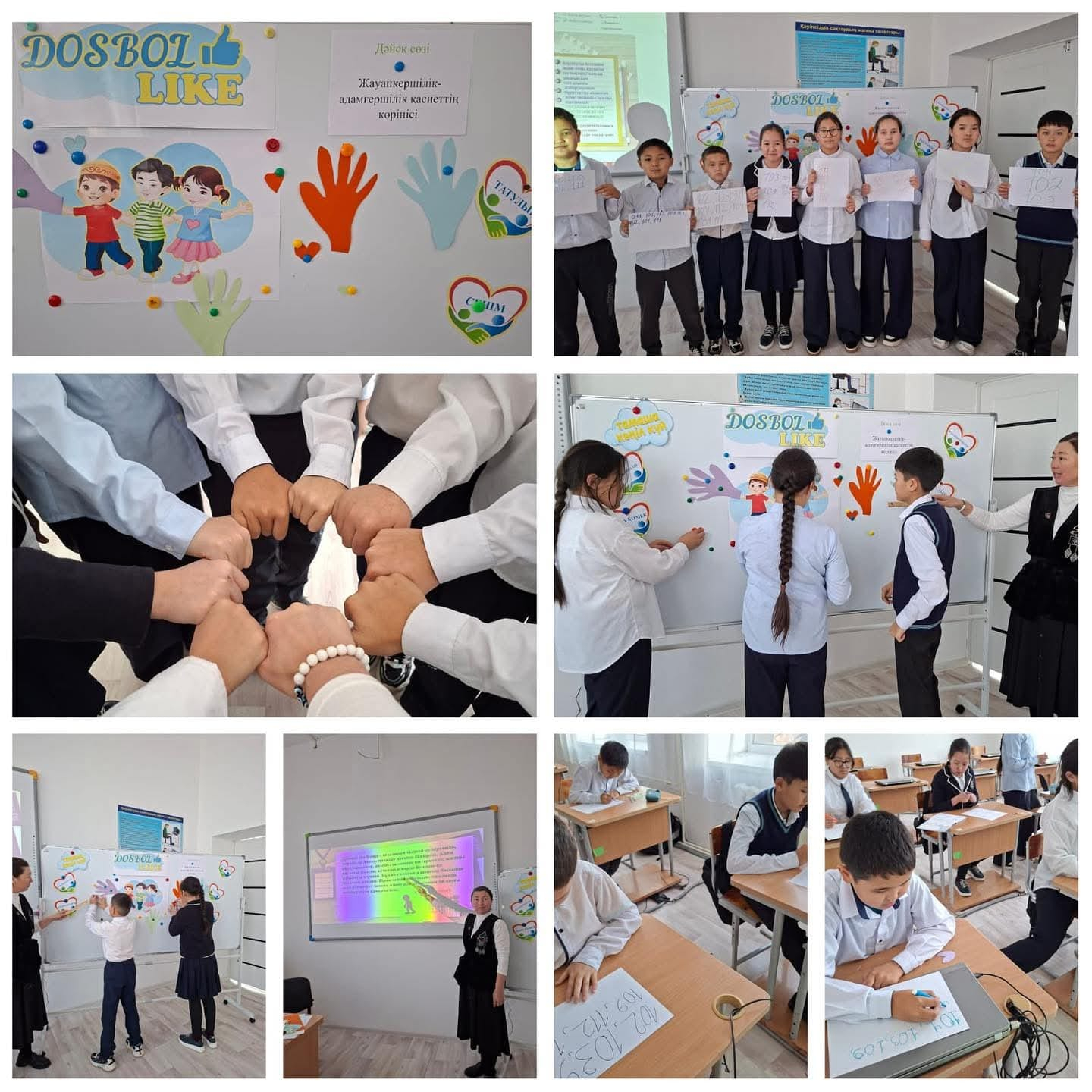 Тәрбие сағаты