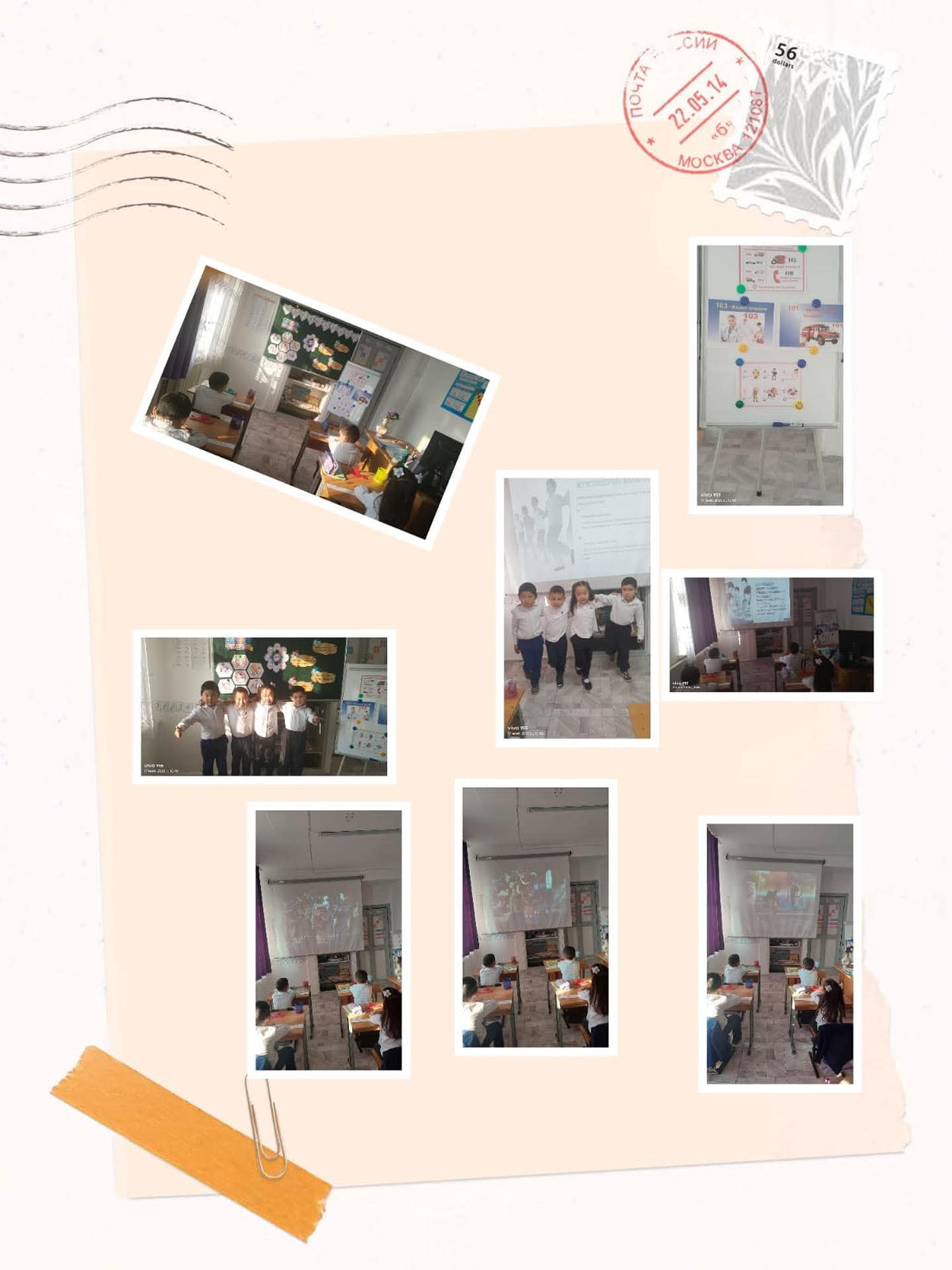 Тәрбие сағаты