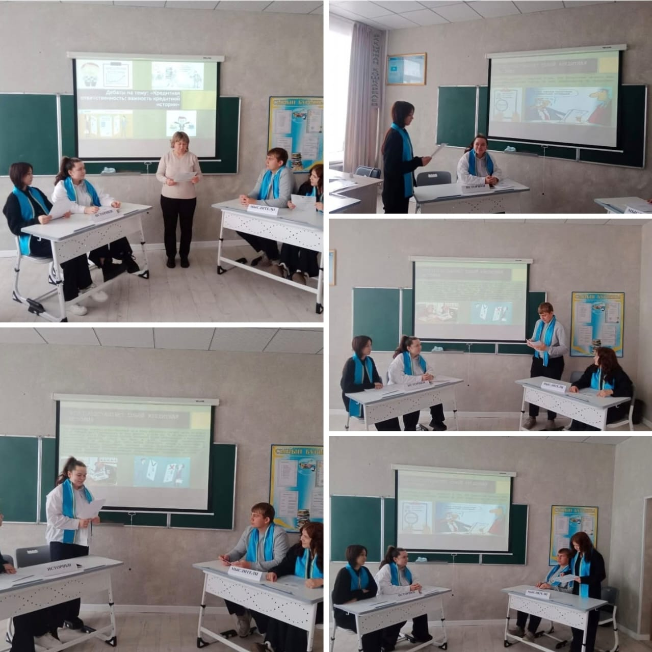 Дебаты на тему «Кредитная ответственность: важность кредитной истории».