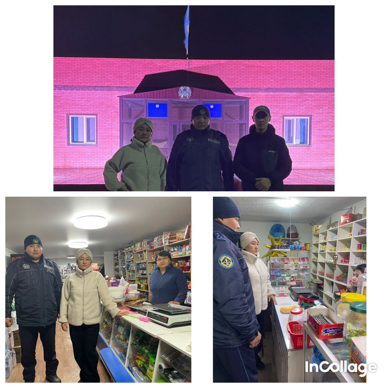 «Дети в ночном городе»