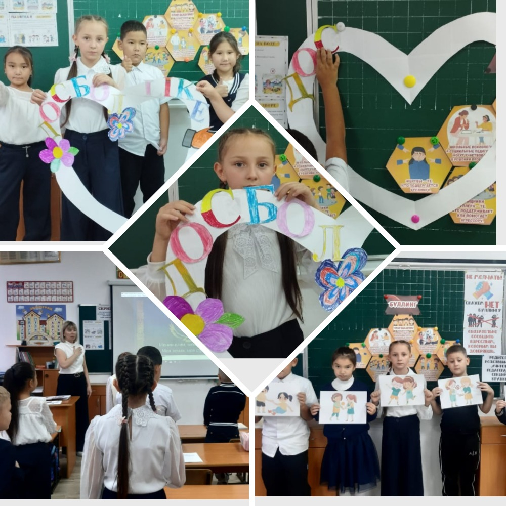 В рамках Республиканской декады, посвященной всемирному дню ребенка, и работы в направлении «ДосболLIKE» проведена игра с элементами треннинга «Школьному буллингу нет!»