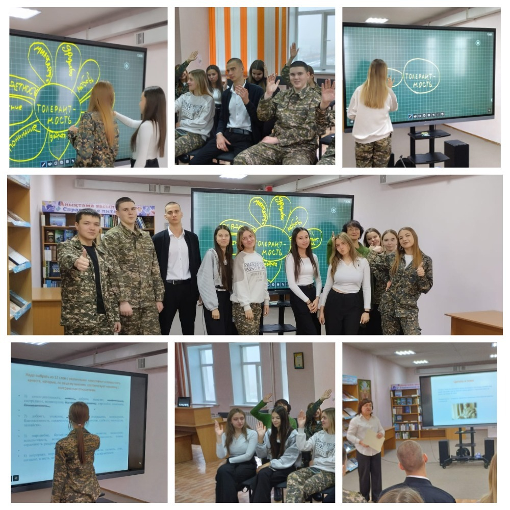 12 ноября сотрудник читального зала Центральной городской библиотеки имени Бухар Жырау провела для учащихся 11 «Б» класса школы имени Шокана Уалиханова тренинг-практикум «Возьмёмся за руки, друзья», приуроченный к Международному дню толерантности.