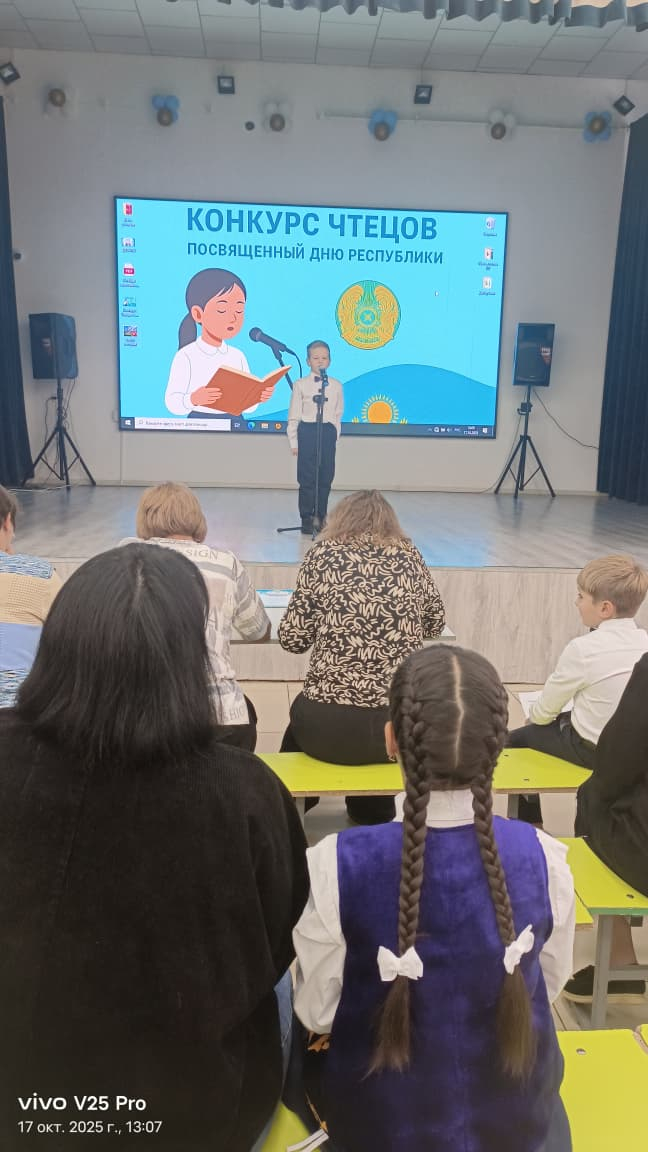 17 қазанда мектепте 1-4 сынып оқушылары арасында 