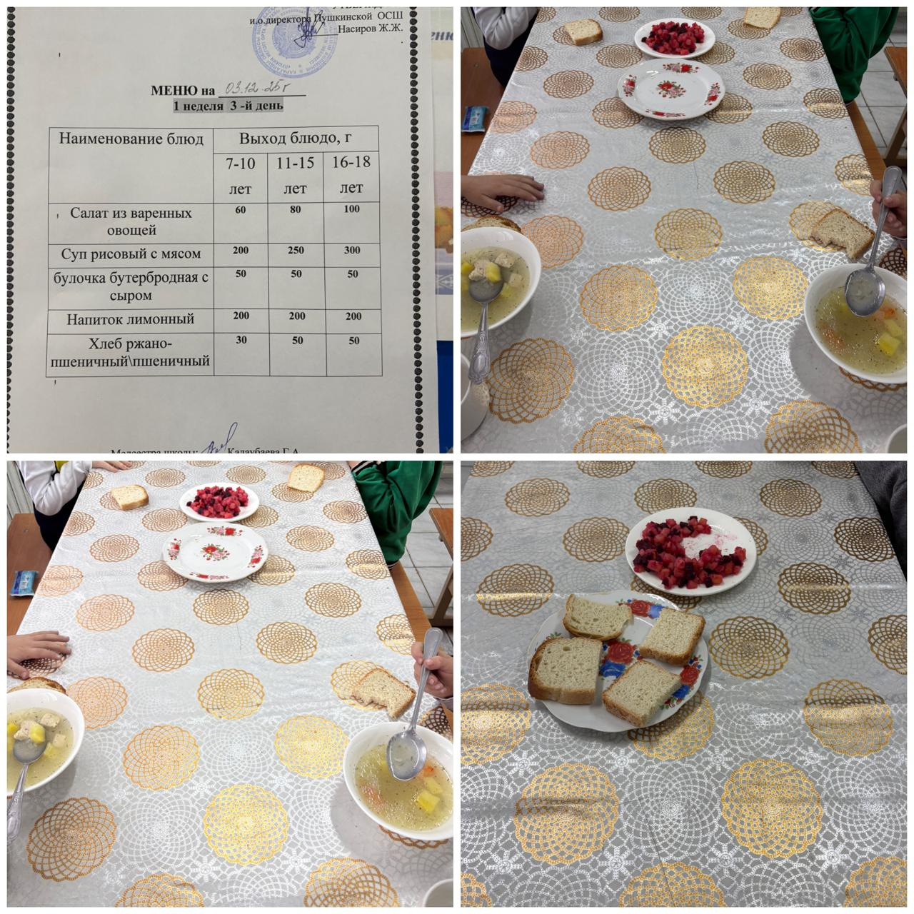 Пушкин НОМ тамақтану