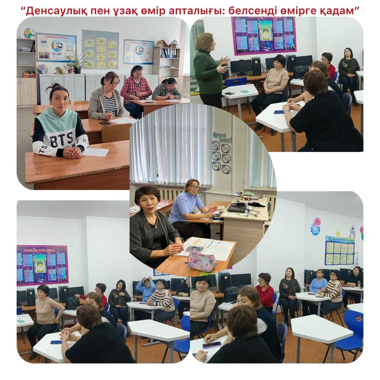 “Денсаулық пен ұзақ өмір апталығы: Белсенді өмірге қадам!” атты іс-шара өткізілді.