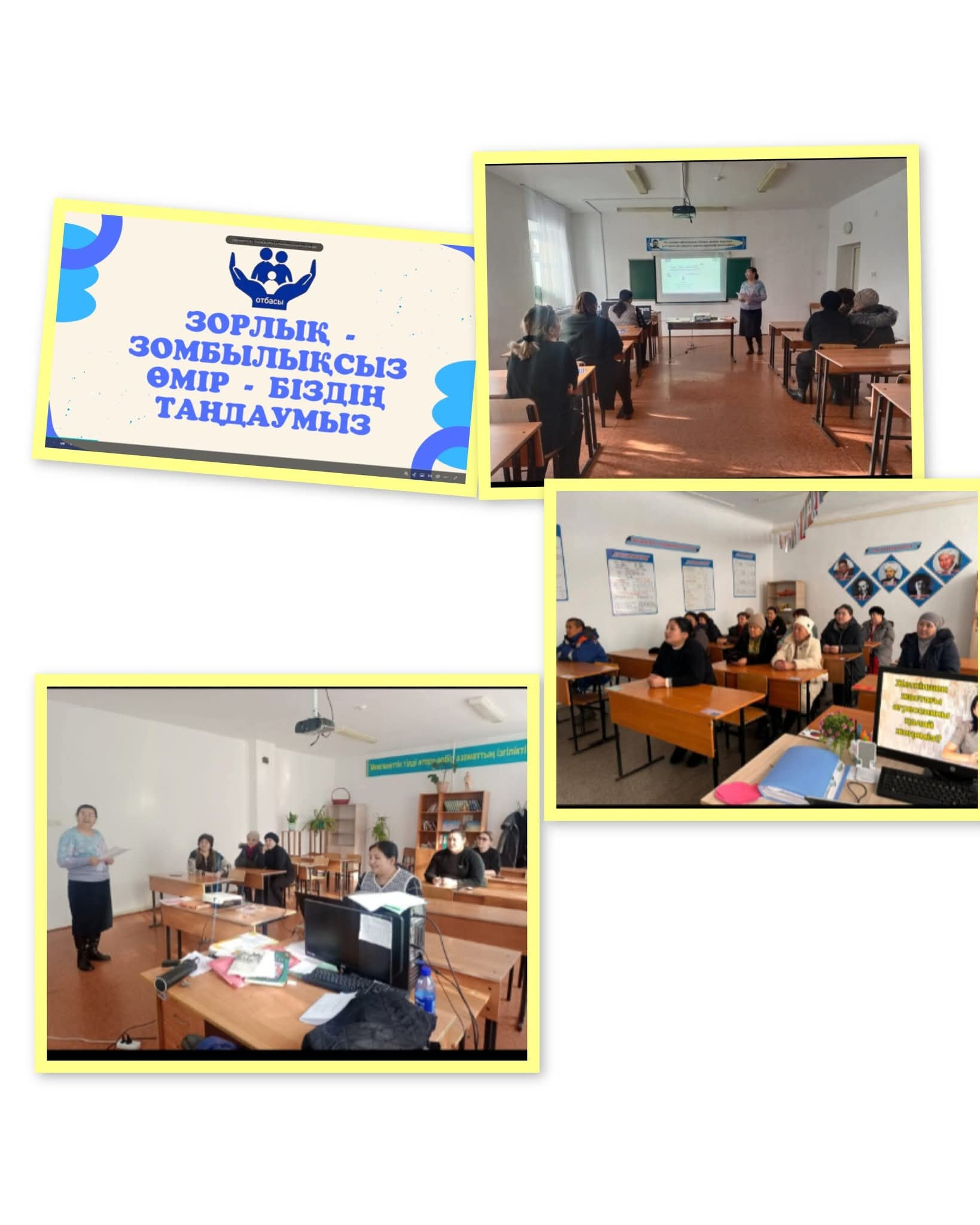  “Жасөспірімдерді зорлық-зомбылықтан қорғаудың негізі – сенім мен жеке шекараға құрмет” атты кездесу өткізілді. 